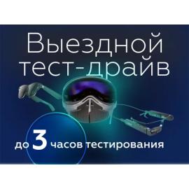 Выездной тест-драйв