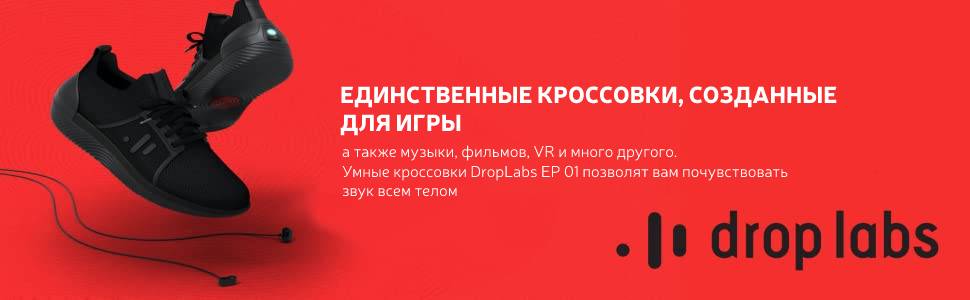 купить кроссовки DropLabs Mens EP 01