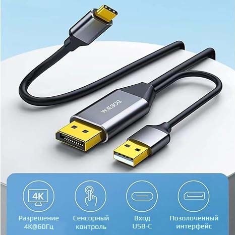 Кабель 2 в 1 DisplayPort на USB-C и USB3.0