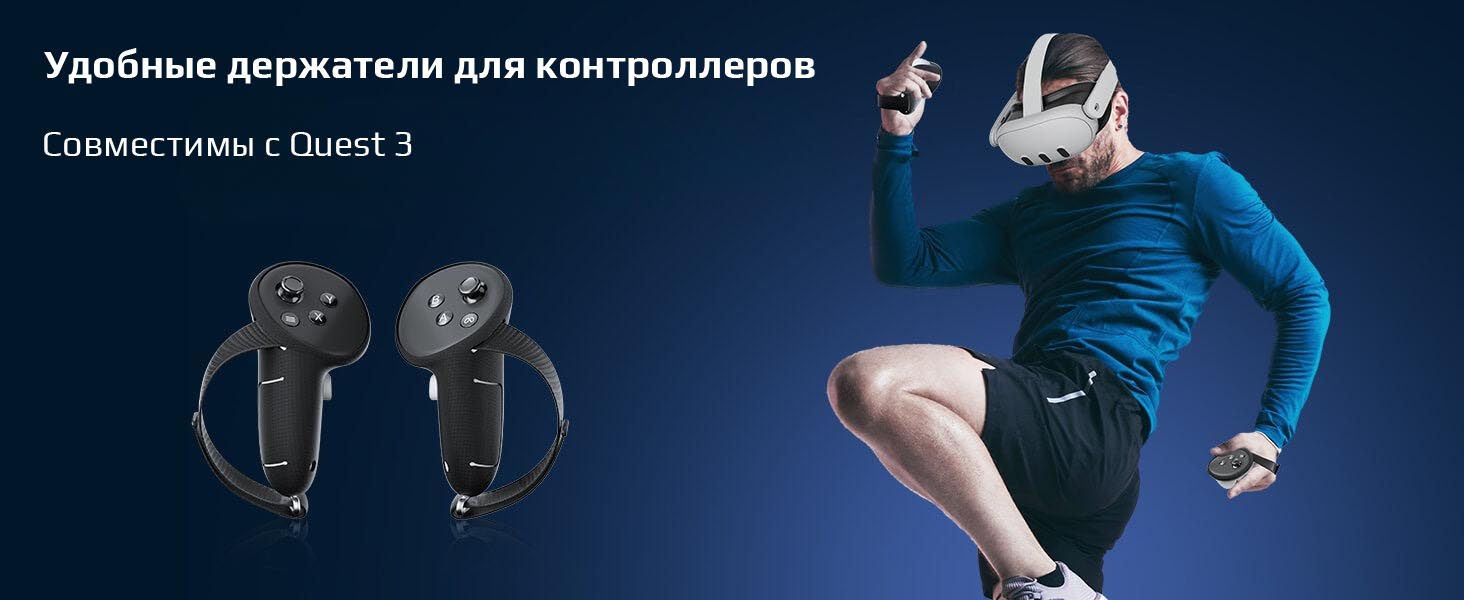 Держатели для контроллеров Oculus Quest 3 от Zyber