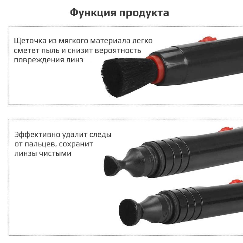 Устройство для очистки линз (Cleaning Pen) 2 в 1 с угольным наконечником