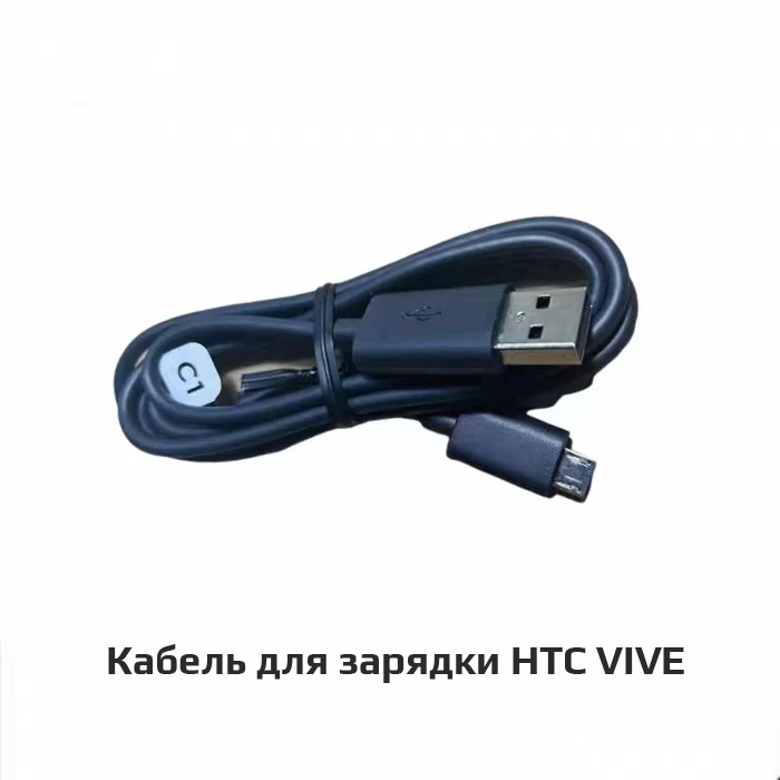 Оригинальный зарядный блок с кабелем для контроллеров HTC Vive/Vive Pro Оригинальный зарядный блок с кабелем для контроллеров HTC Vive/Vive Pro