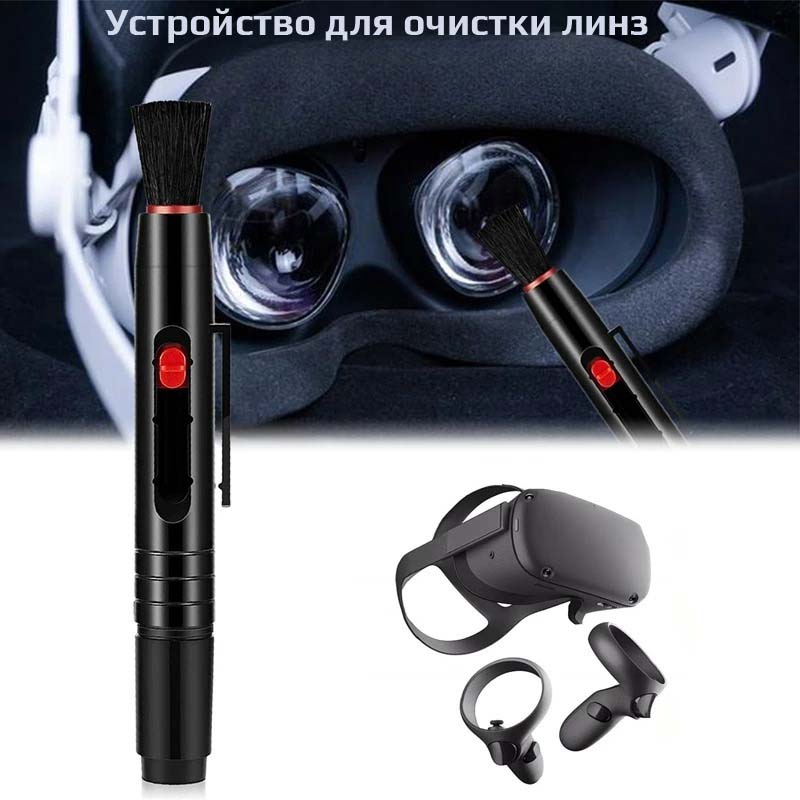 Устройство для очистки линз (Cleaning Pen) 2 в 1 с угольным наконечником