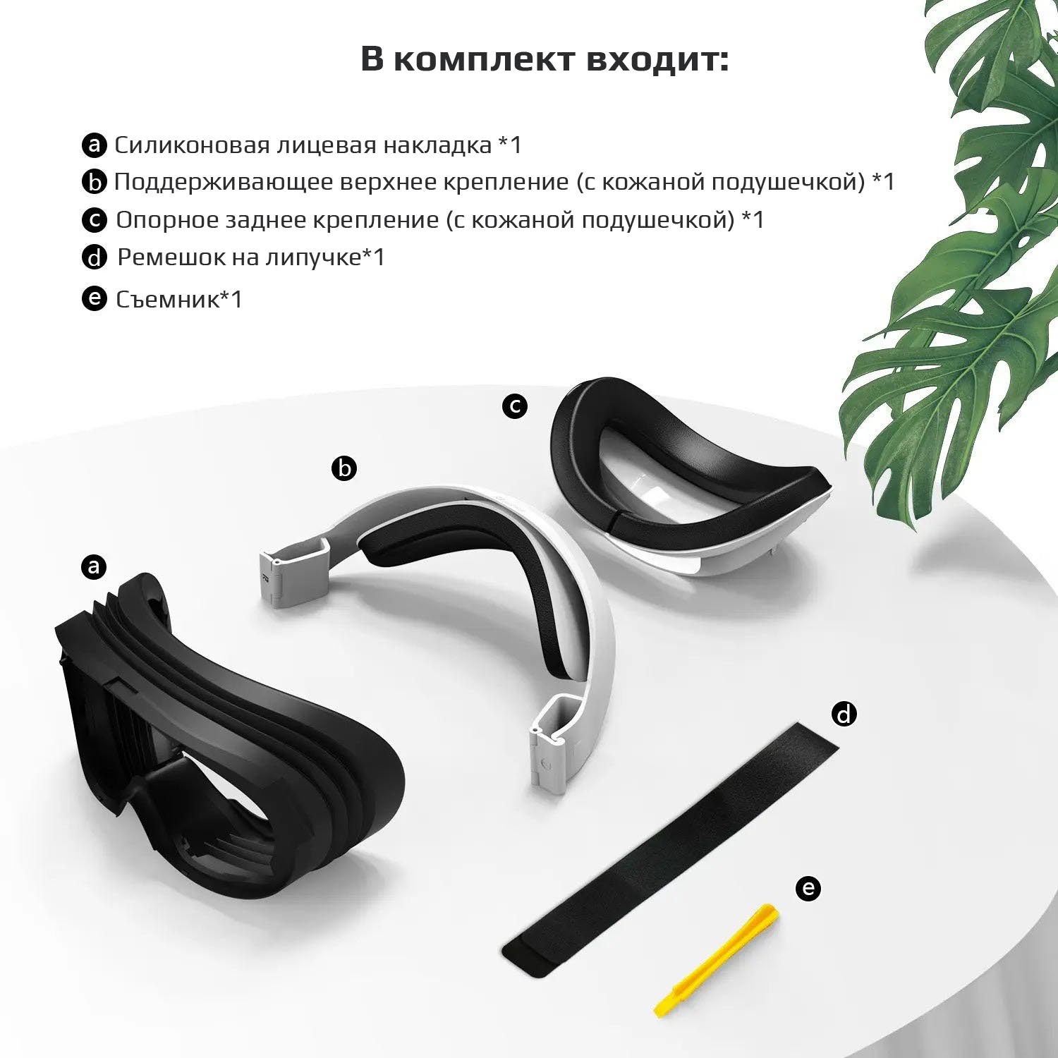 Крепление AMVR Head Strap для Pico 4 Крепление AMVR Head Strap для Pico 4