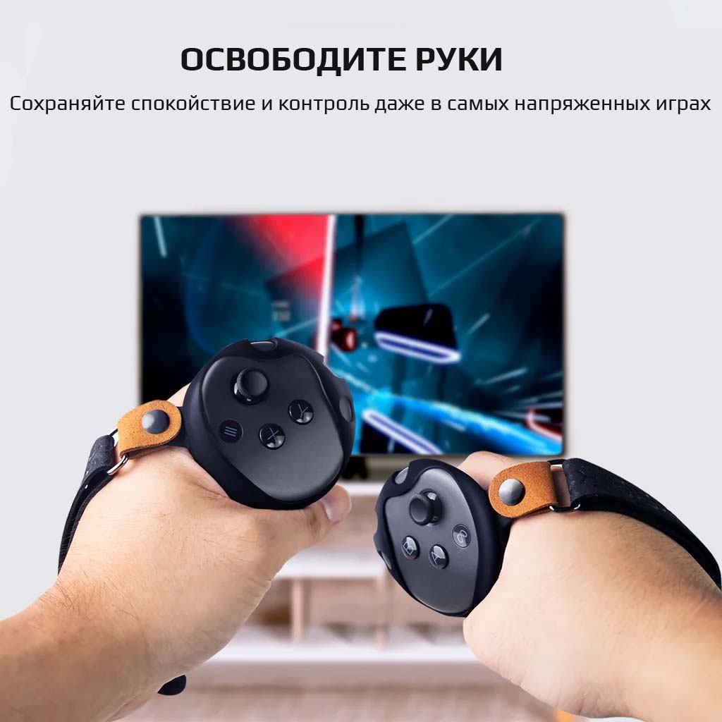 Защитные чехлы BOBOVR G3 Plus для контроллеров Oculus Quest 3 и 3S Защитные чехлы BOBOVR G3 Plus для контроллеров Oculus Quest 3 и 3S