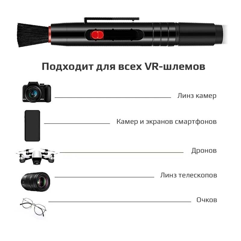 Устройство для очистки линз (Cleaning Pen) 2 в 1 с угольным наконечником