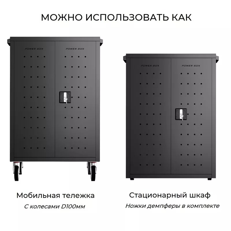 Тележка для хранения и зарядки VR-гарнитур на 10 устройств
