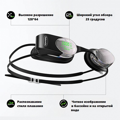 Умные очки для плавания Holoswim 2 Pro Умные очки для плавания Holoswim 2 Pro