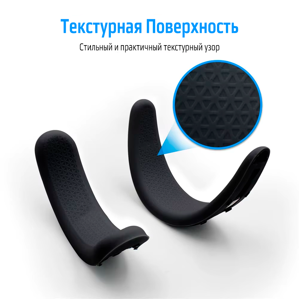 Комплект силиконовых накладок AMVR для Oculus Rift S