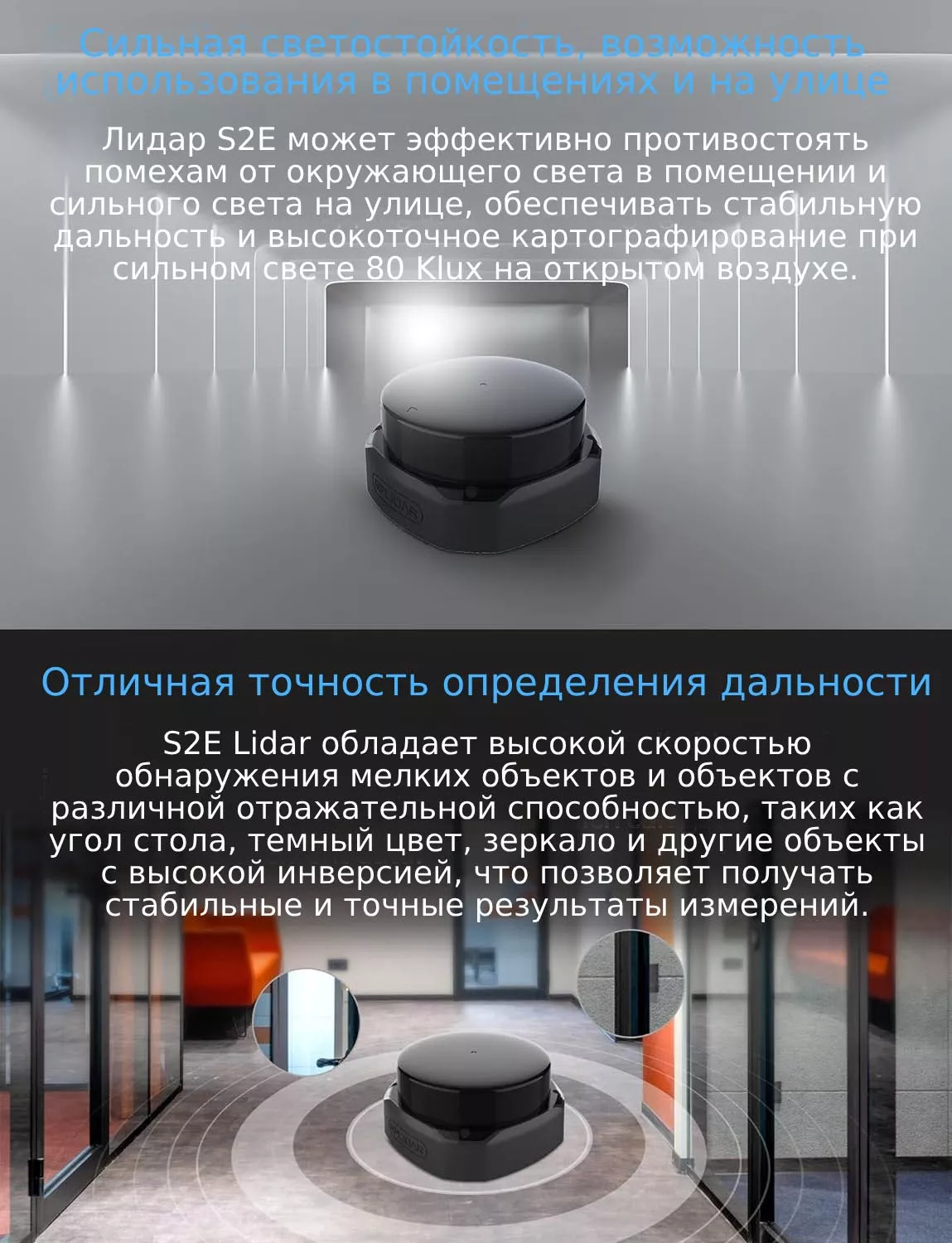 Высокая точность определения дальности
