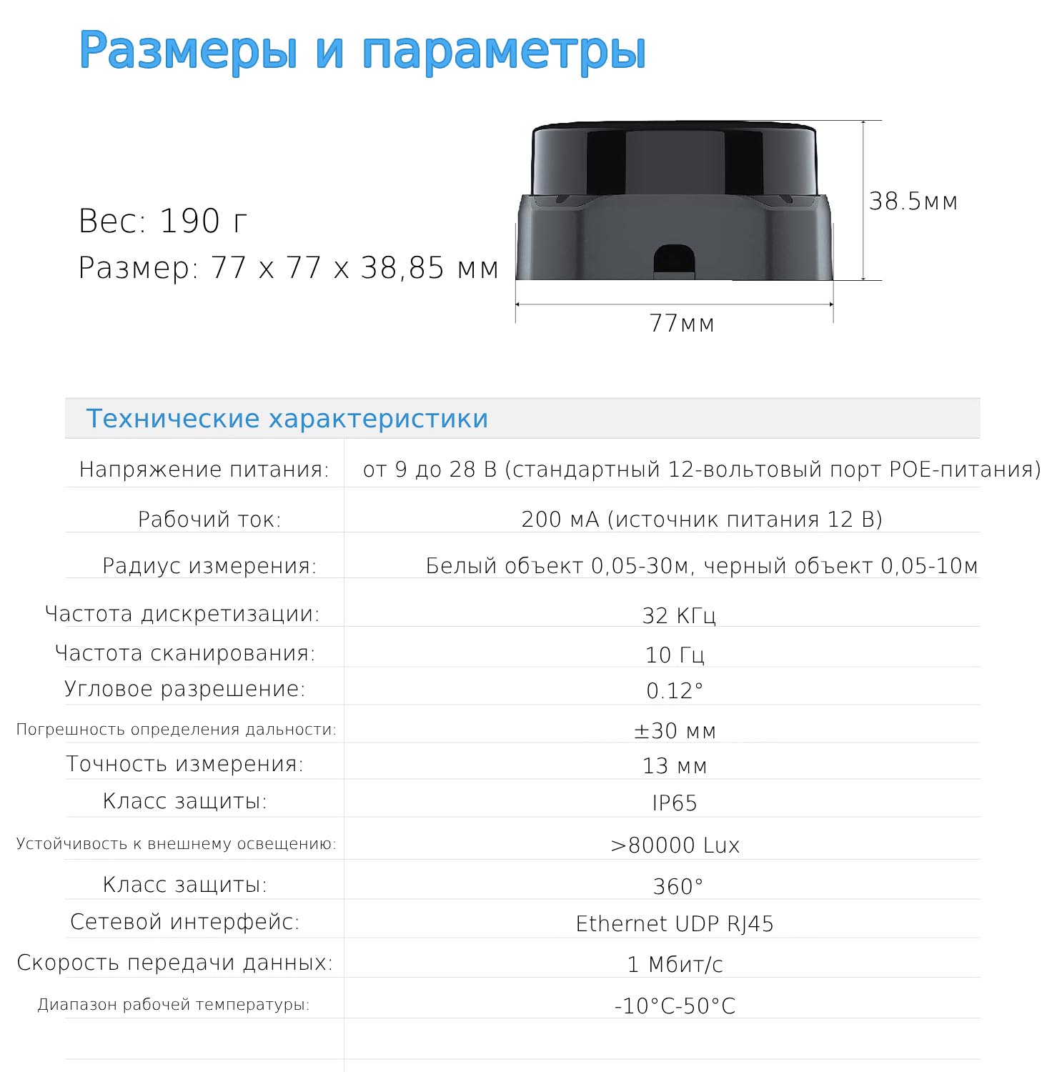 Лидар Slamtec RPLidar S2E 360°