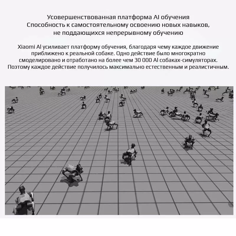 Бионический робот-собака Xiaomi Cyberdog 2 Бионический робот-собака Xiaomi Cyberdog 2