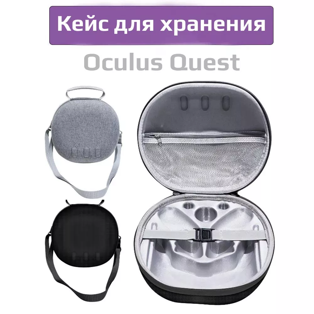 Круглый защитный кейс для Oculus Quest 3 Круглый защитный кейс для Oculus Quest 3