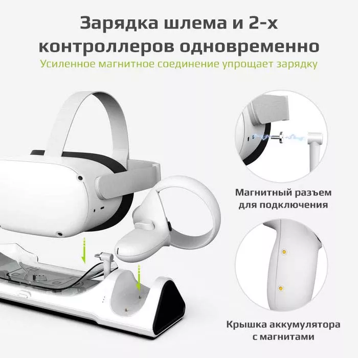 Зарядная станция Zyber для Oculus Quest 2