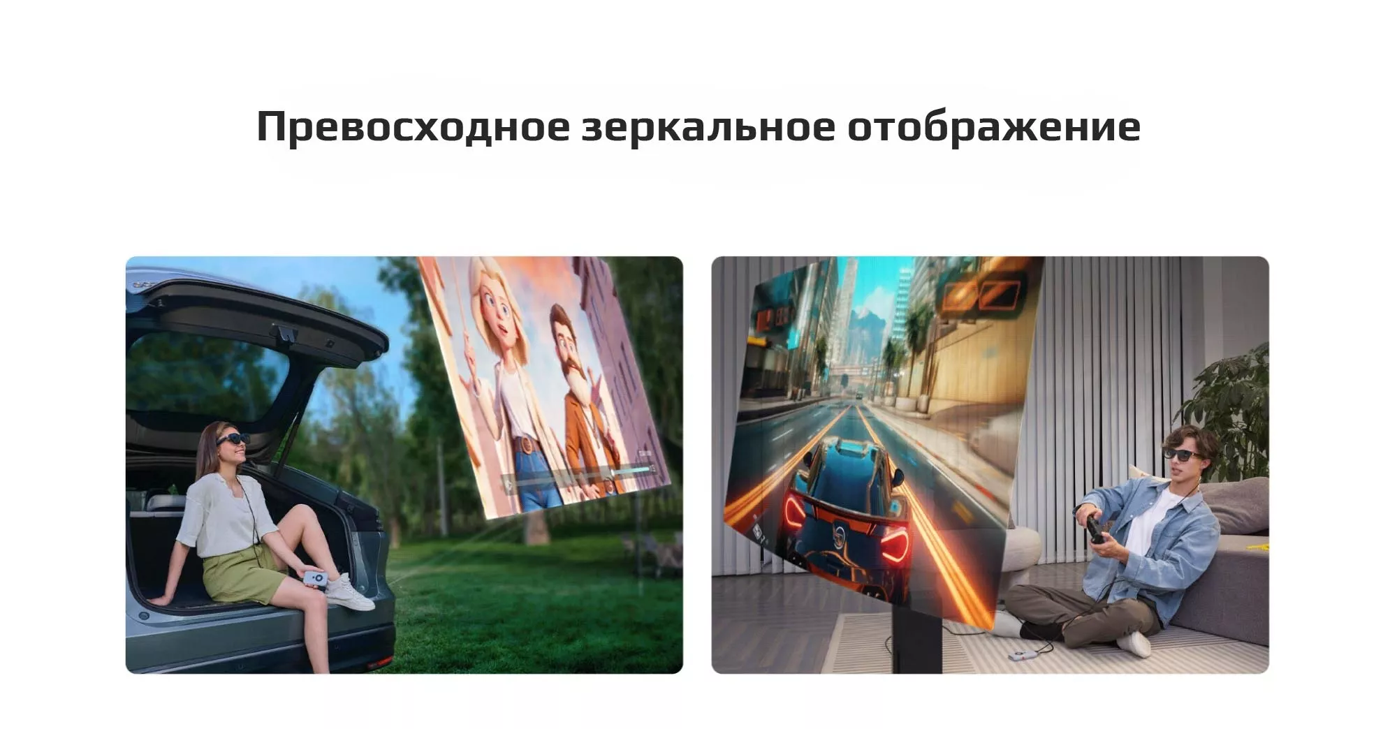 Превосходное зеркальное отображение
