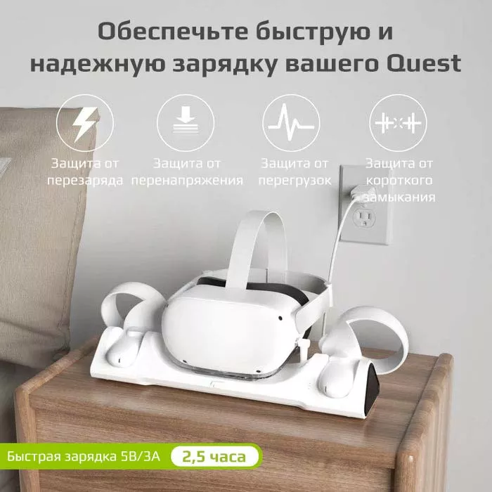 Зарядная станция Zyber для Oculus Quest 2