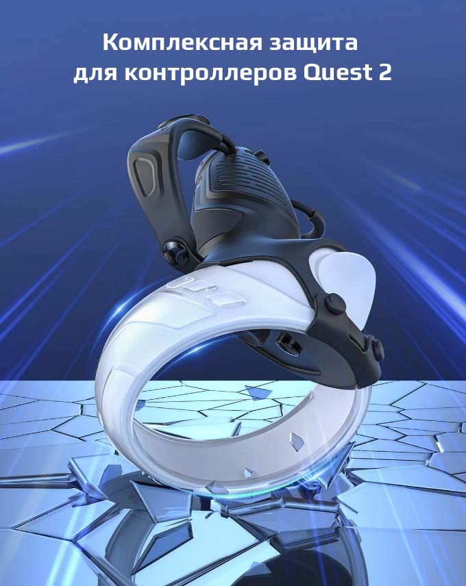 Держатели для контроллеров Oculus Quest 2 с аккумулятором Zyber Держатели для контроллеров Oculus Quest 2 с аккумулятором Zyber