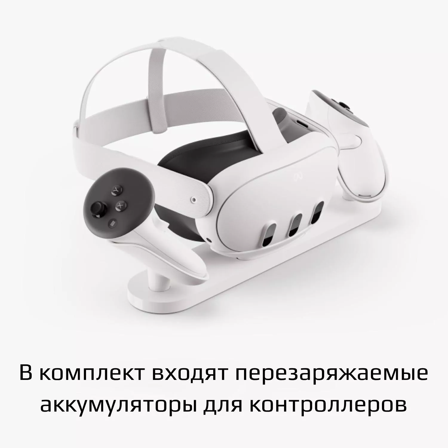 Оригинальная зарядная станция для Oculus Quest 3 Оригинальная зарядная станция для Oculus Quest 3
