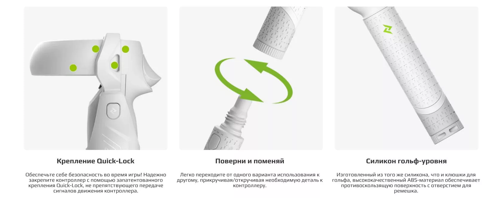 Крепление Quick-Lock