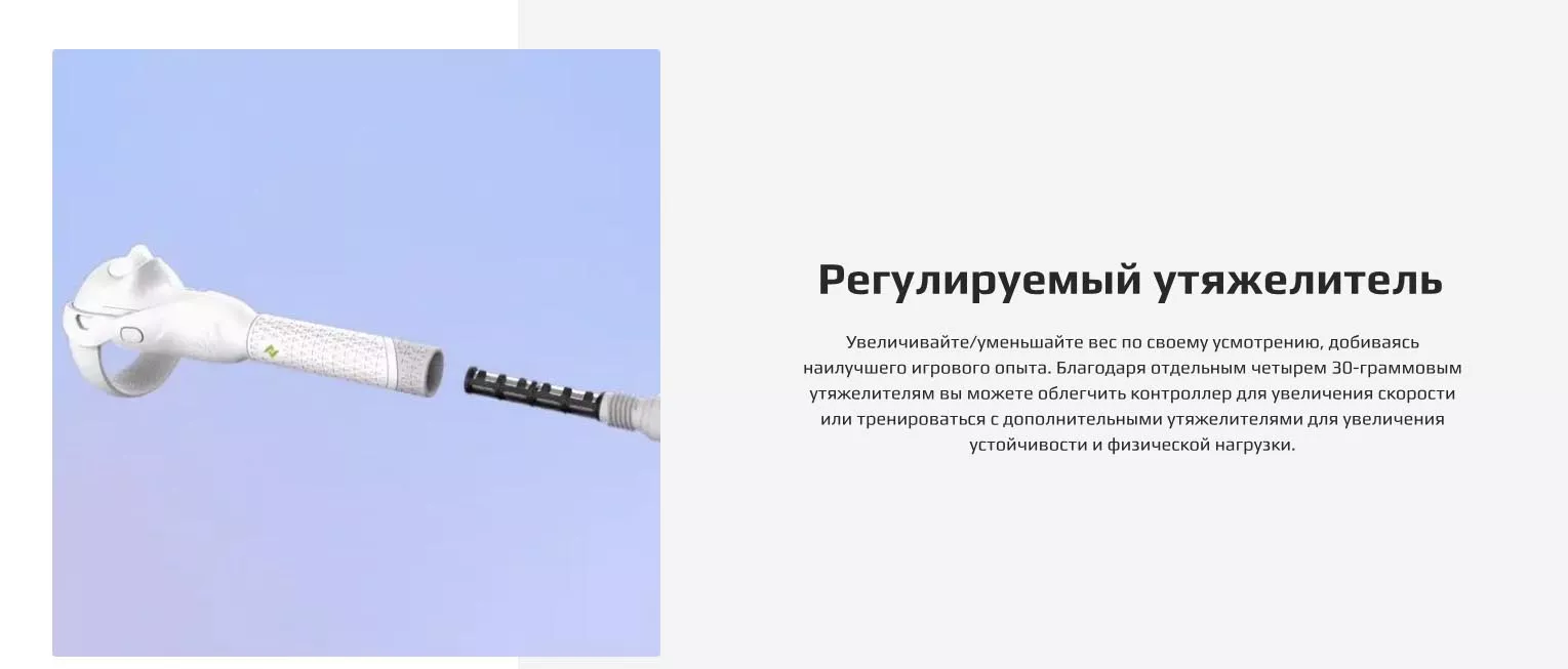 Регулируемый утяжелитель
