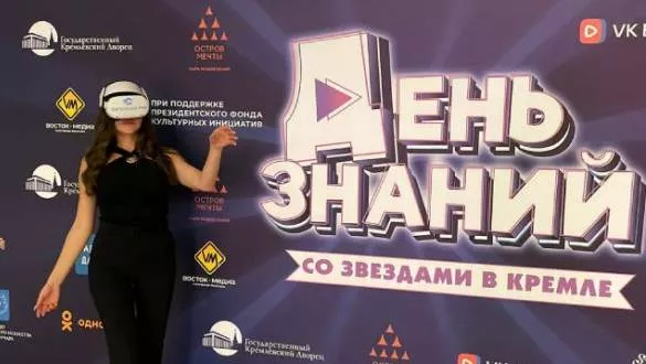 Фестиваль 