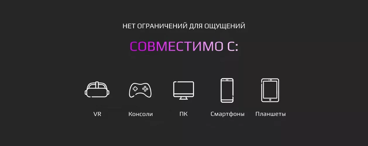 Ощущения, превосходящие воображение