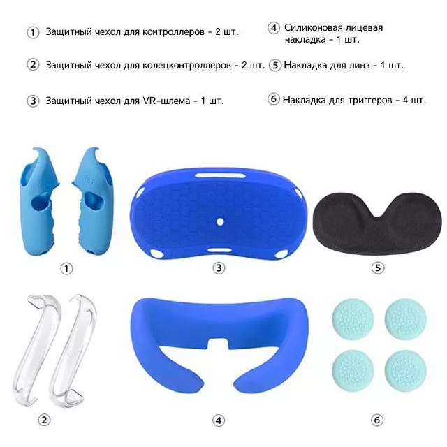 Купить комплект защитных чехлов для Pico 4 (синий)